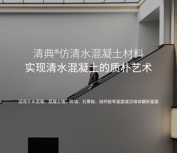 實(shí)現(xiàn)清水混凝土的質(zhì)樸藝術(shù)