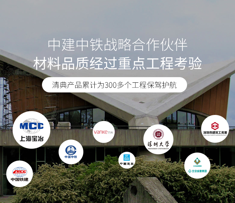 中建中鐵戰(zhàn)略合作伙伴