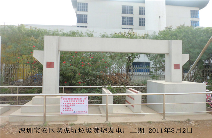 深圳寶安區老虎坑垃圾焚燒發電廠二期