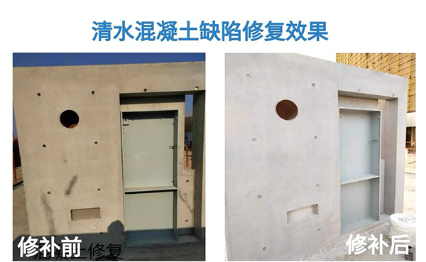 混凝土修補系統