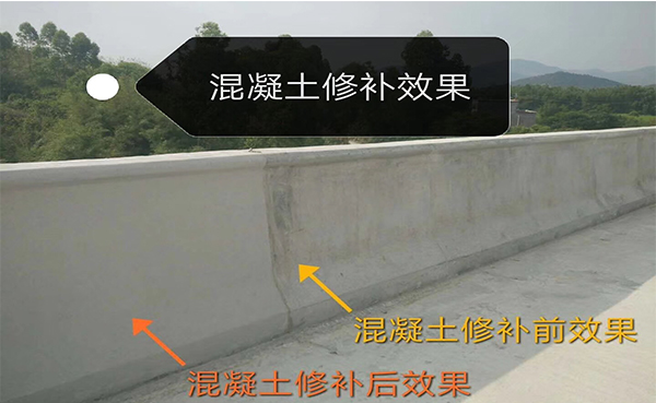 混凝土修補系統