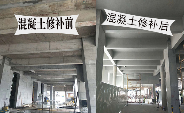 混凝土修補系統