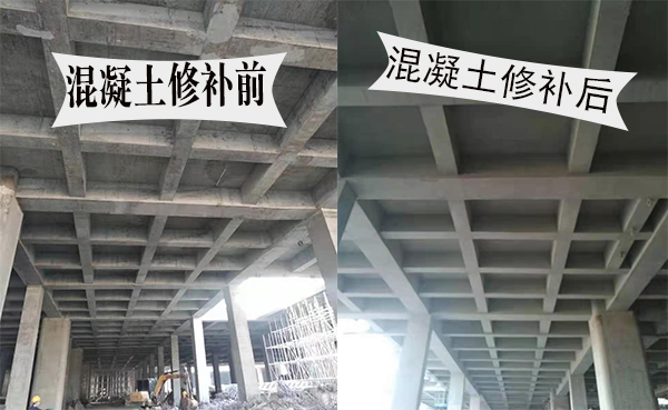 混凝土修補系統